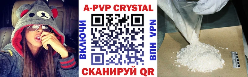 купить  сайты  Жердевка  А ПВП кристаллы 