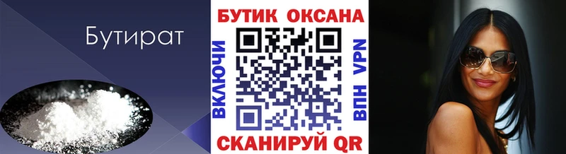 купить   Жердевка  Бутират буратино 