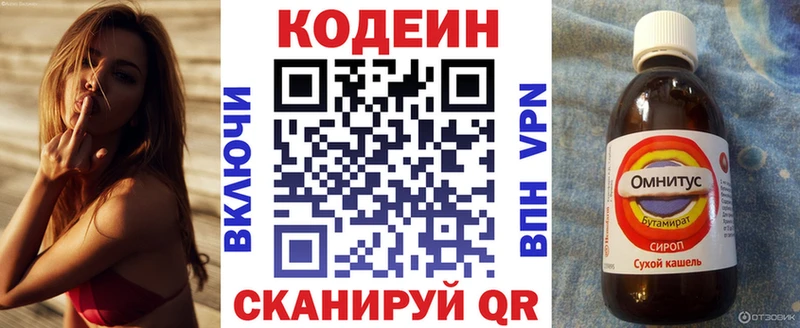 Кодеиновый сироп Lean Purple Drank  Жердевка 