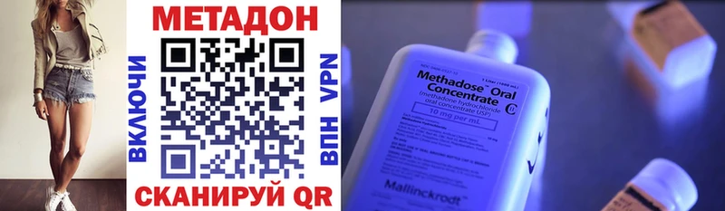 Метадон кристалл  Жердевка 